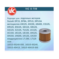 Yağ Filtresi Suzuki - Apachı - RKS Blok İçin - GV250 Kağıt Filtre