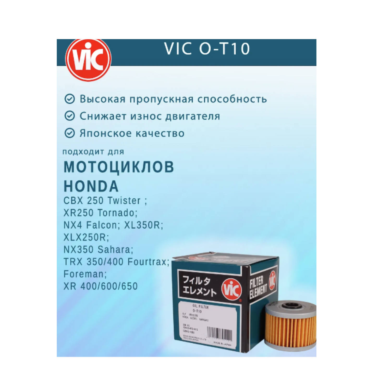 Yağ Filtresi Suzuki - Honda CBR 250 - CFMOTO-NK 250 - HİFLO HF112