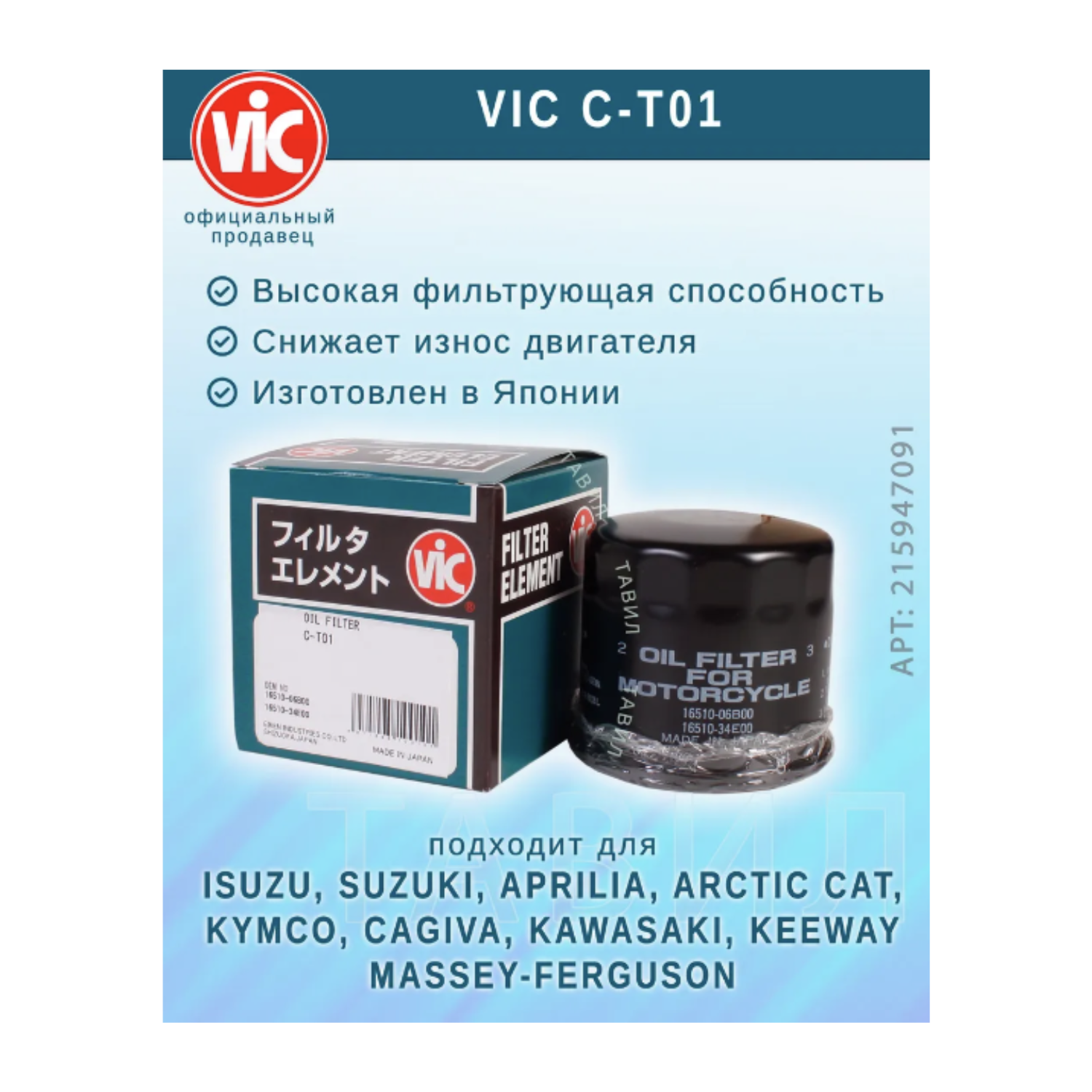 Yağ Filtresi Suzuki  Apilia  Motosiklet Hiflo HF 138 - RKS R250